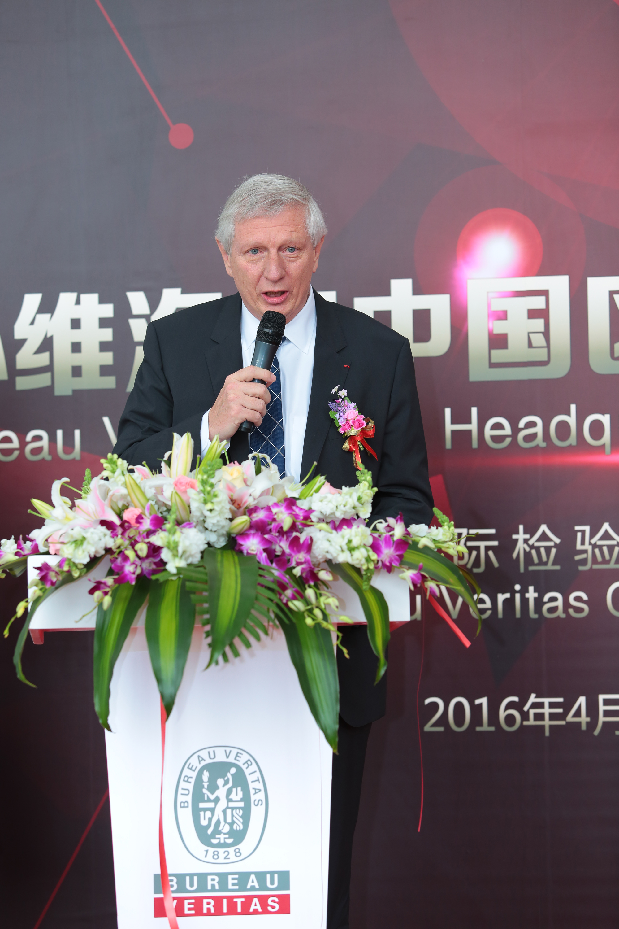 2016必维开幕式&员工大会